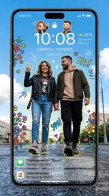 Обои на двоих со стикерами