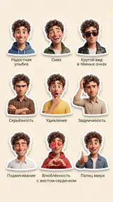 Девять 3D-стикеров с вашим лицом